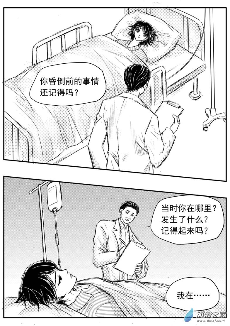 第57话 少年怨恨父母-第61话