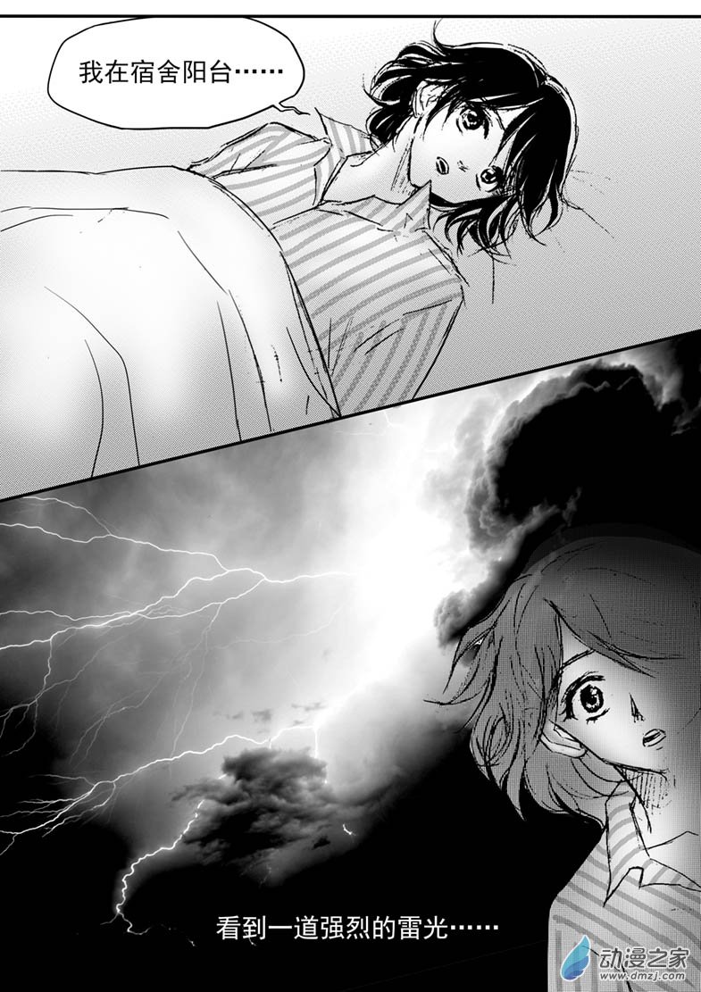 第57话 少年怨恨父母-第61话