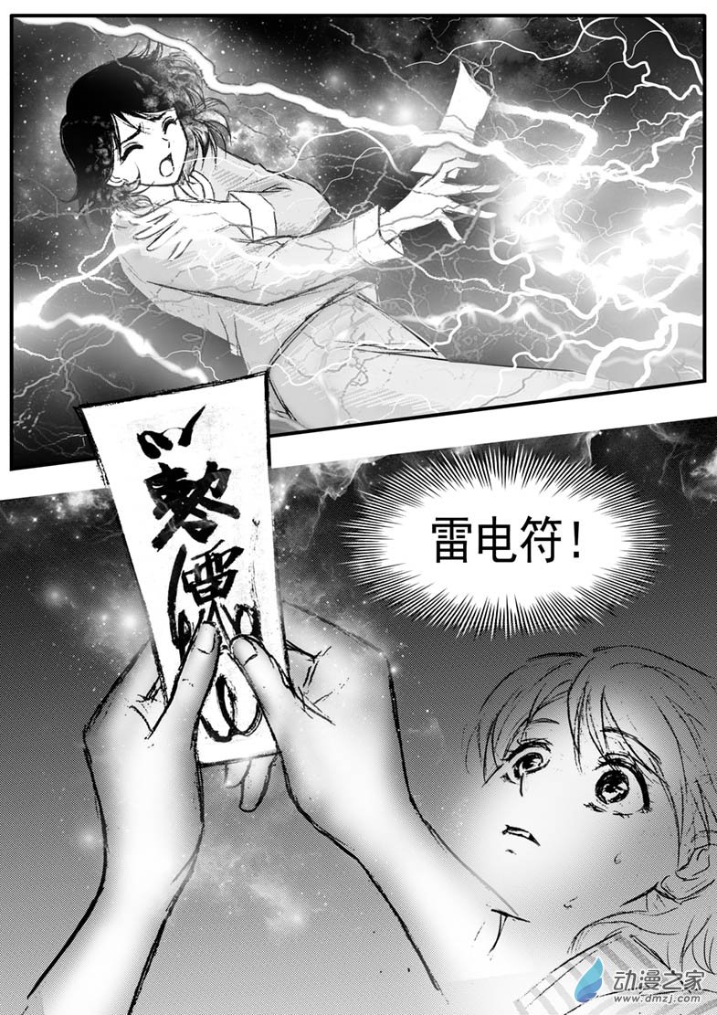 第57话 少年怨恨父母-第61话