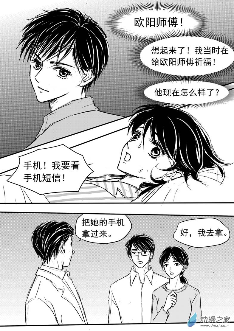 第57话 少年怨恨父母-第61话