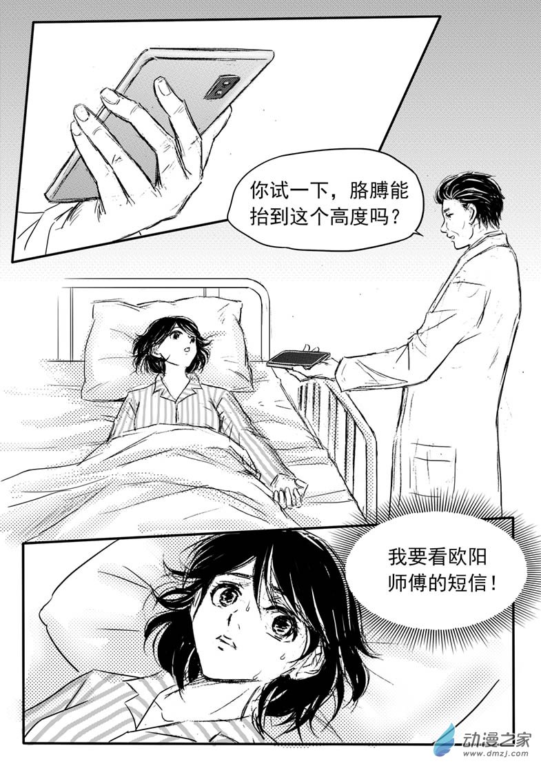 第57话 少年怨恨父母-第61话