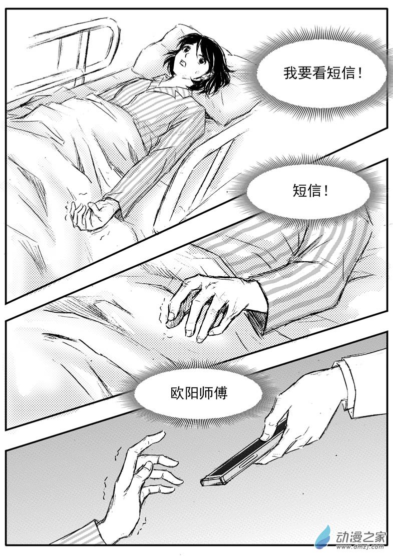 第57话 少年怨恨父母-第61话