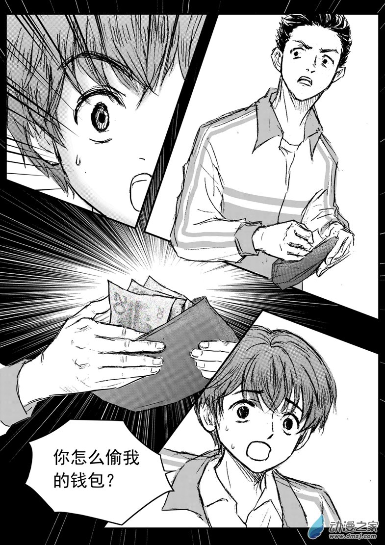 第59话 懦弱少年剑刃同学-第63话