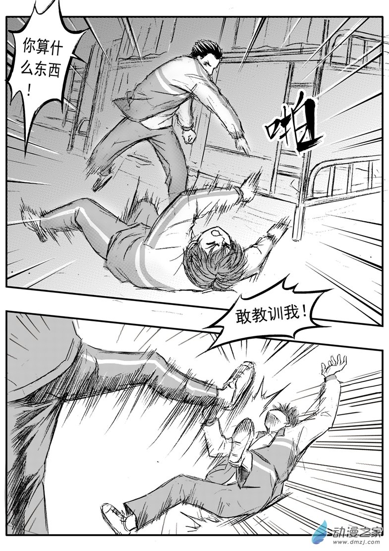 第59话 懦弱少年剑刃同学-第63话