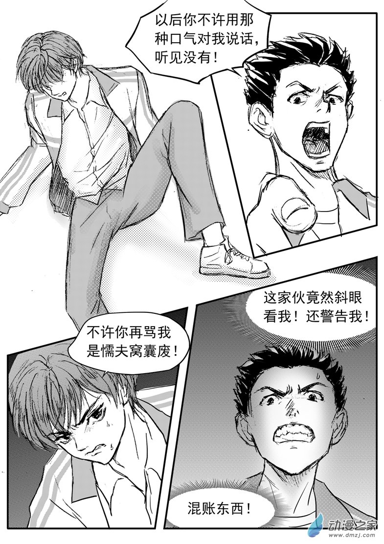 第59话 懦弱少年剑刃同学-第63话