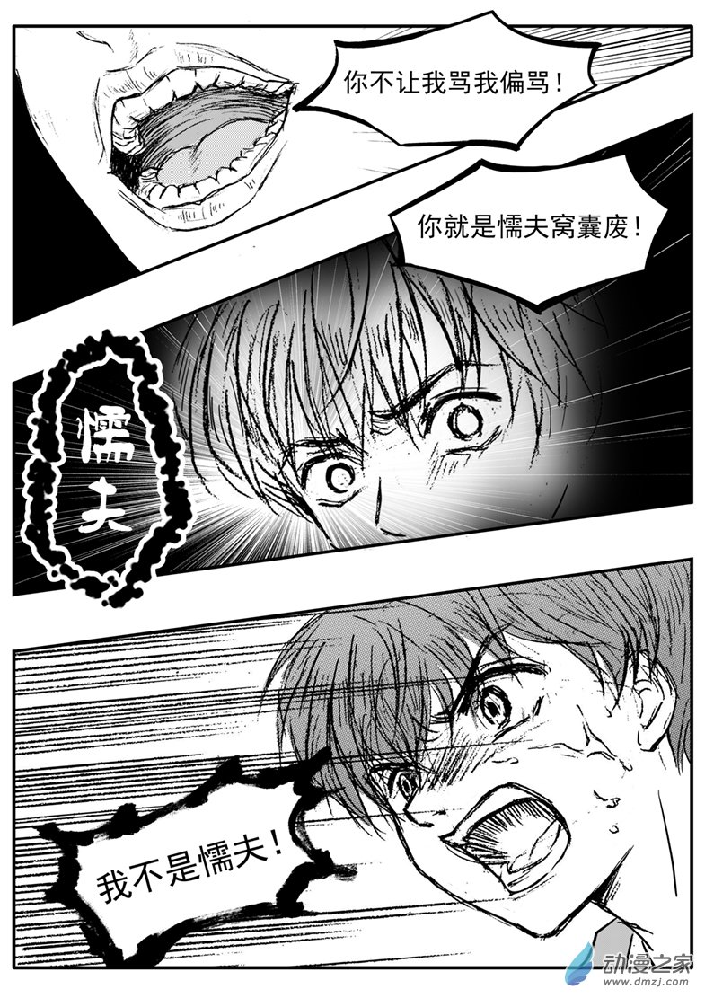 第59话 懦弱少年剑刃同学-第63话