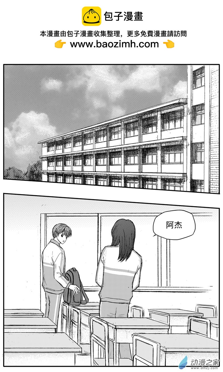 第59话 懦弱少年剑刃同学-第63话