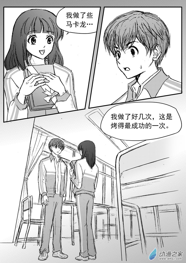 第59话 懦弱少年剑刃同学-第63话