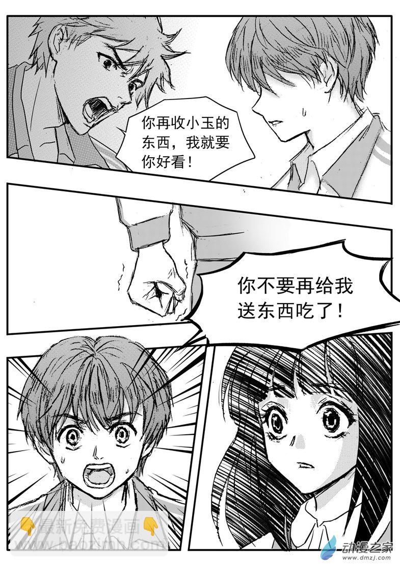 第59话 懦弱少年剑刃同学-第63话