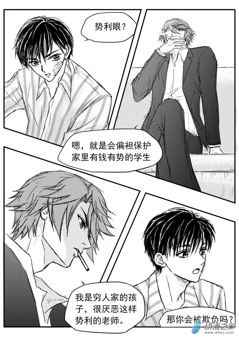 第61话 尼古丁-第65话