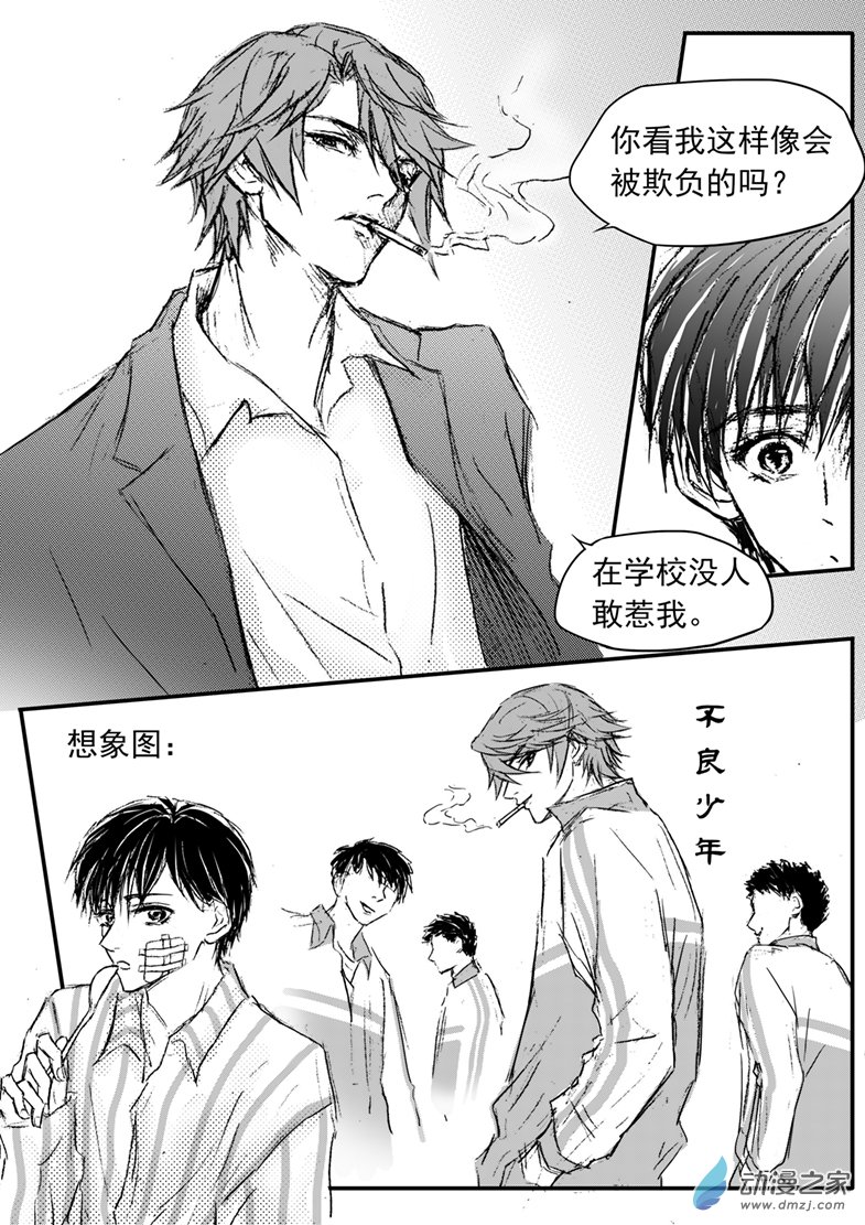 第61话 尼古丁-第65话