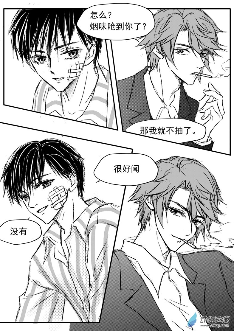 第61话 尼古丁-第65话