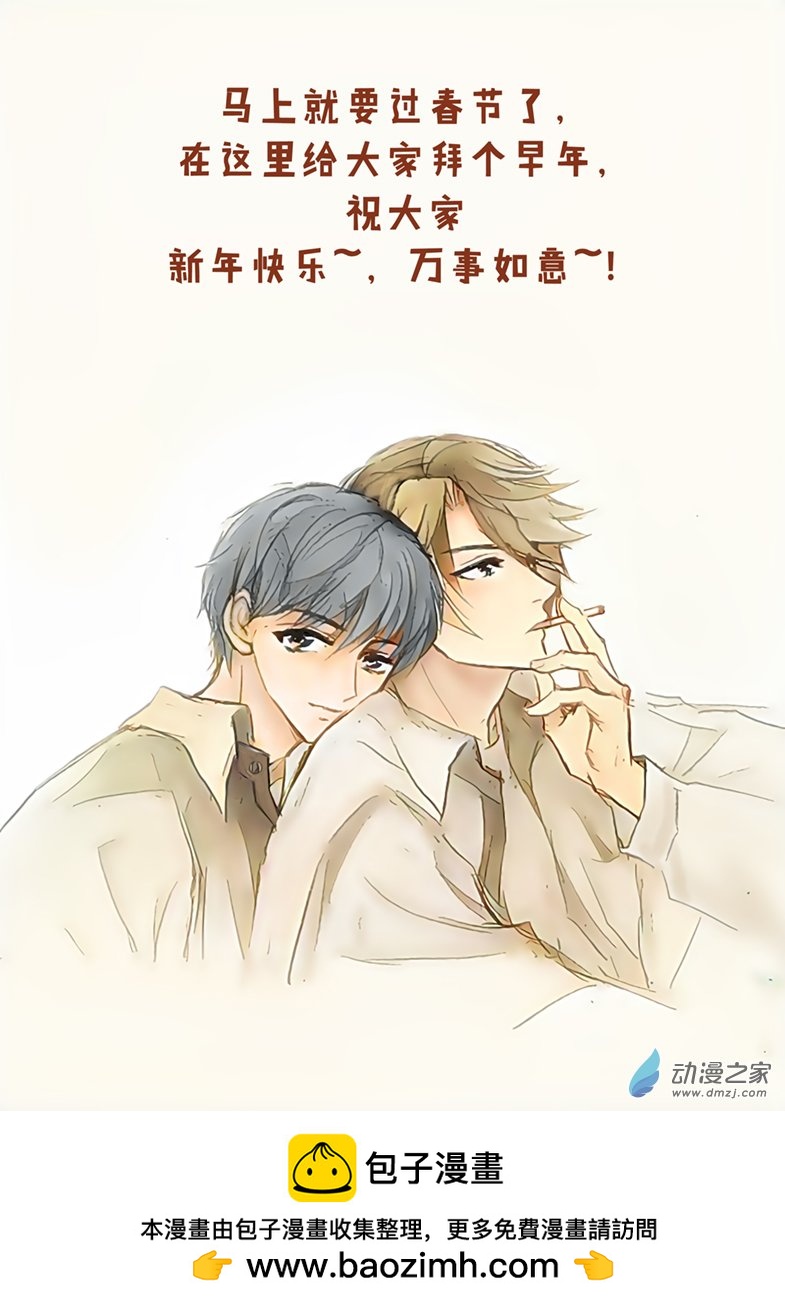 第61话 尼古丁-第65话