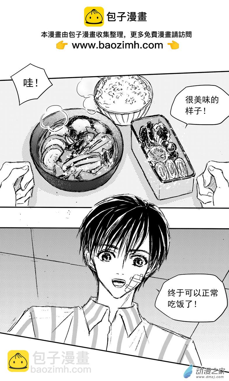 第61话 尼古丁-第65话