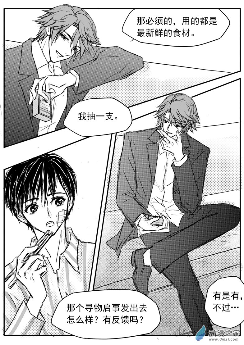 第61话 尼古丁-第65话