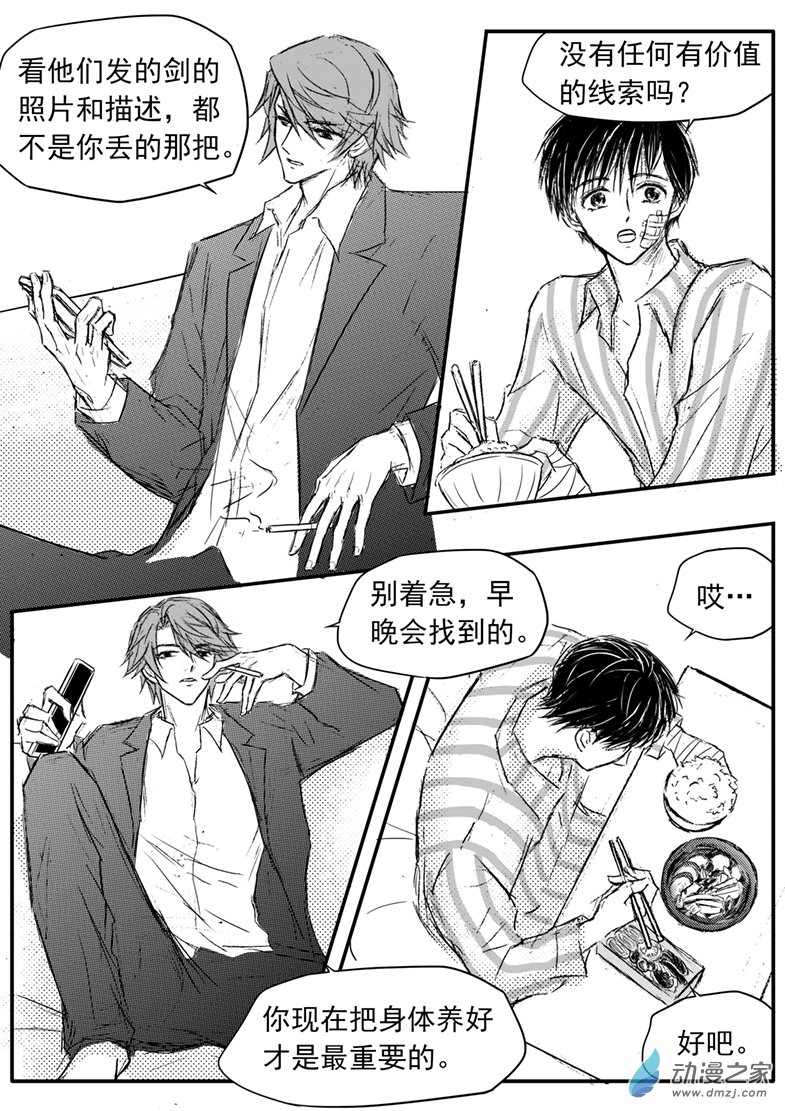 第61话 尼古丁-第65话