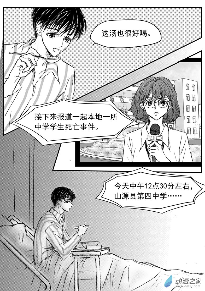 第61话 尼古丁-第65话