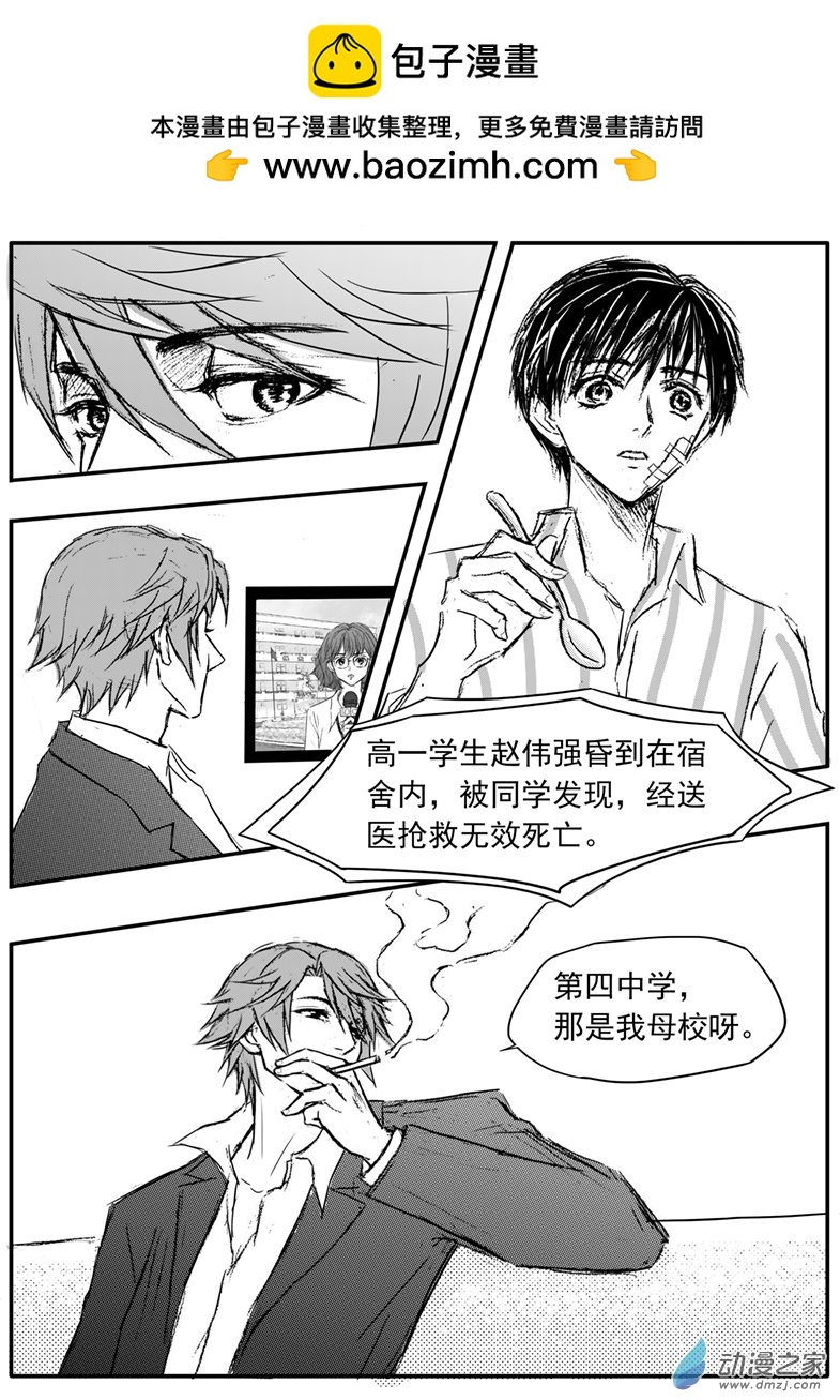 第61话 尼古丁-第65话