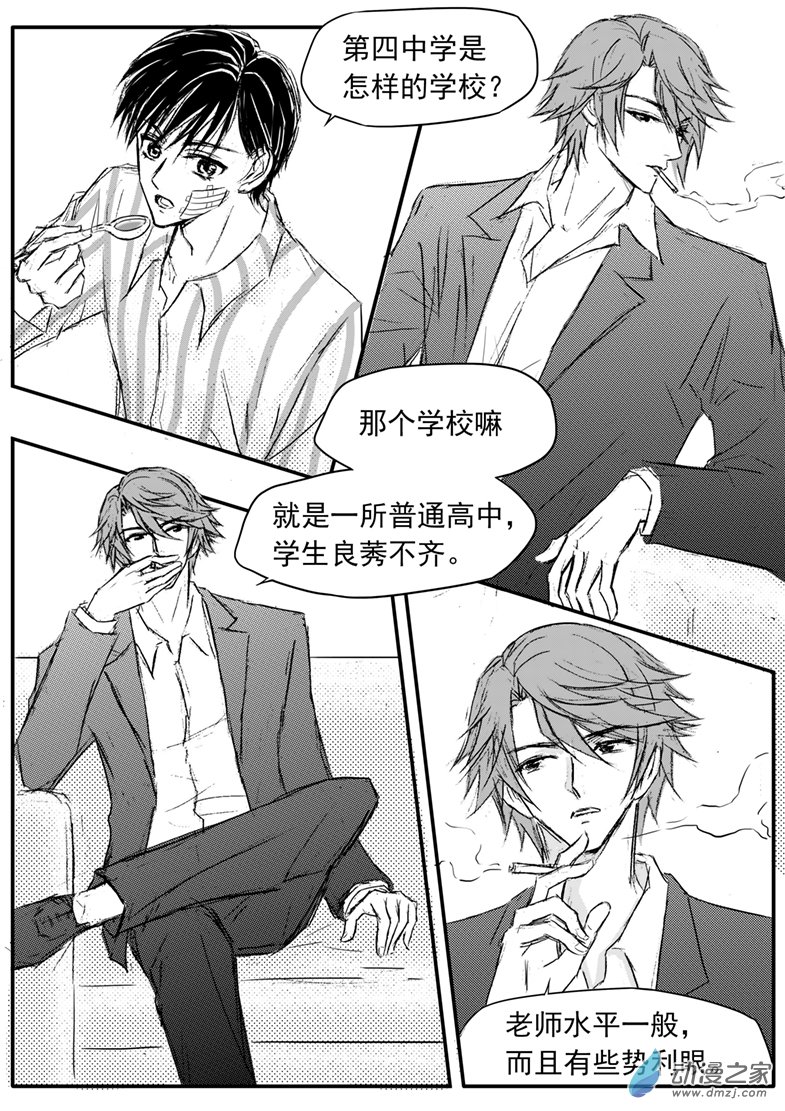 第61话 尼古丁-第65话