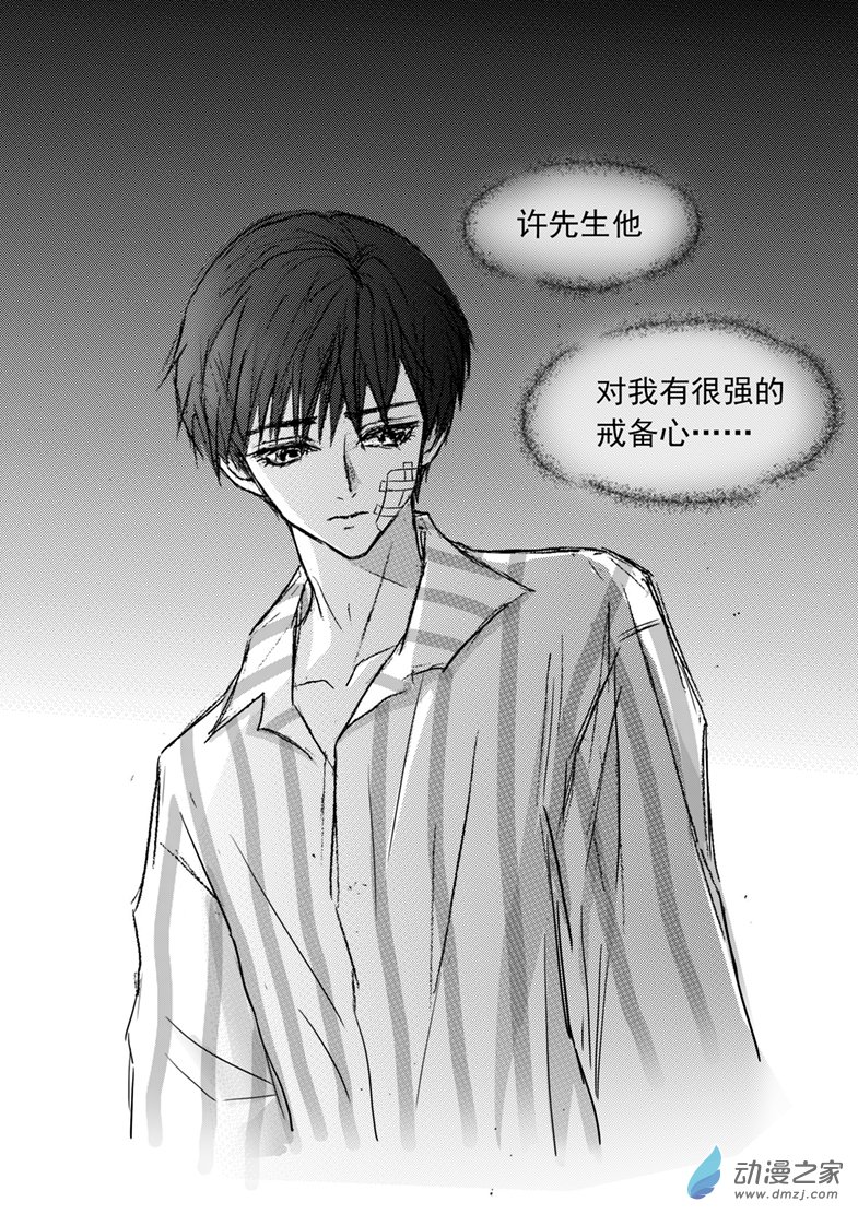 第63话 送给老师的&ldquo;大礼&rdquo;-第67话