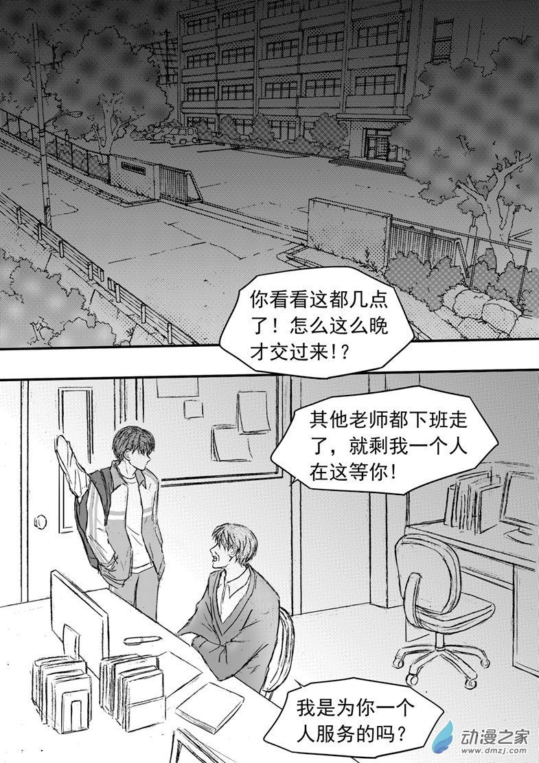 第63话 送给老师的&ldquo;大礼&rdquo;-第67话