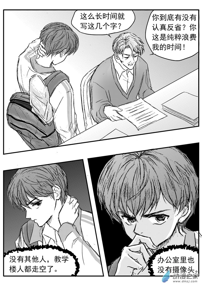 第63话 送给老师的&ldquo;大礼&rdquo;-第67话