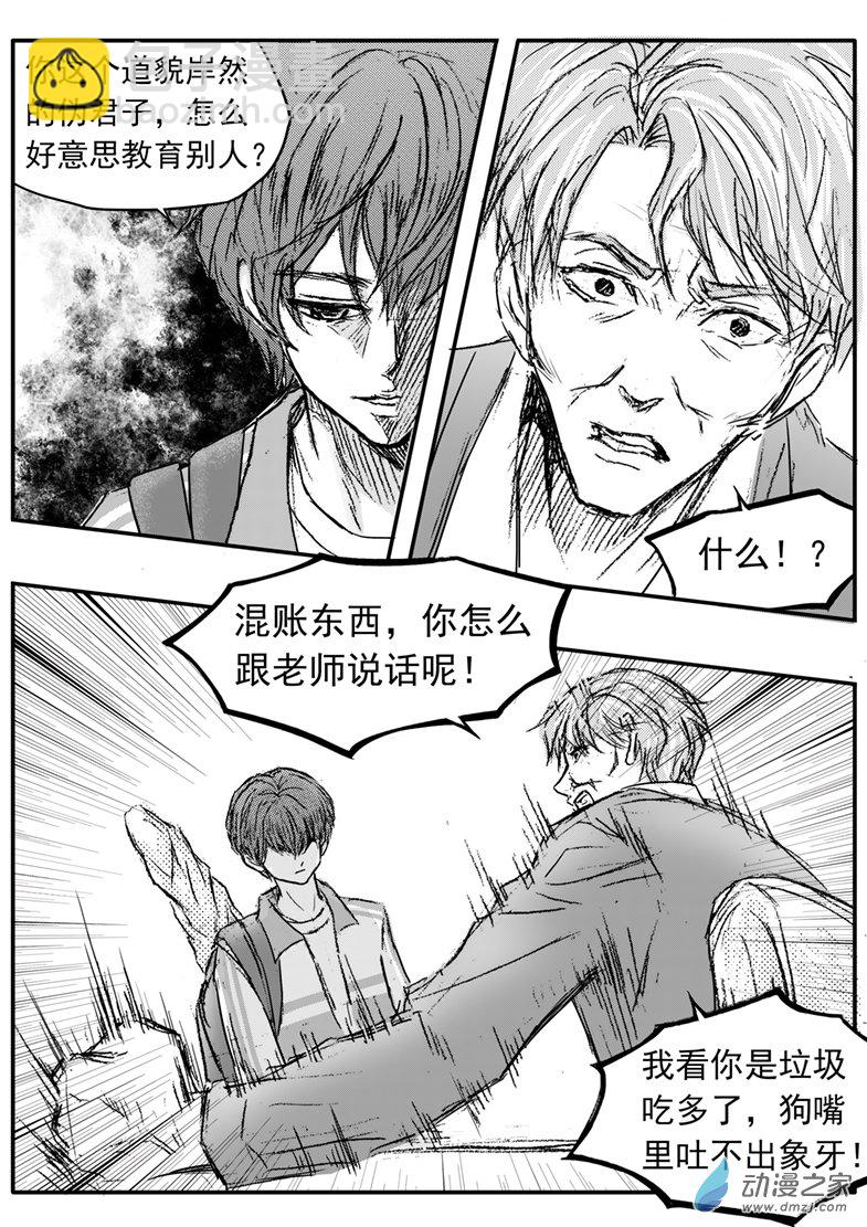 第63话 送给老师的&ldquo;大礼&rdquo;-第67话