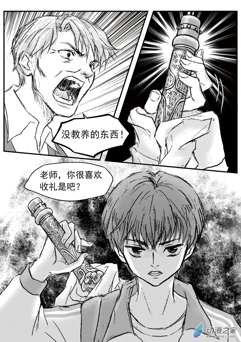 第63话 送给老师的&ldquo;大礼&rdquo;-第67话