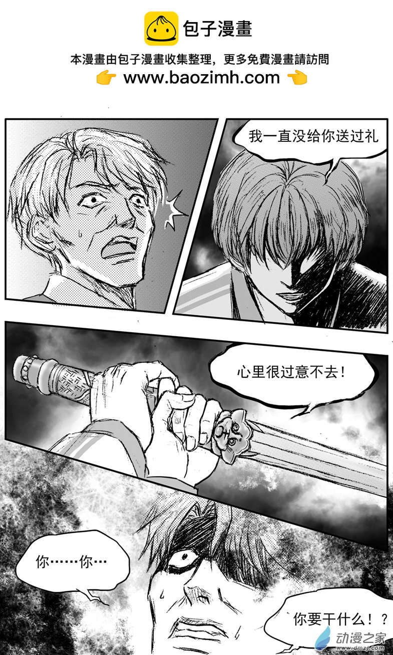 第63话 送给老师的&ldquo;大礼&rdquo;-第67话