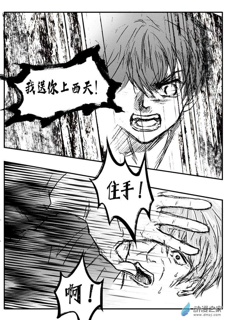 第63话 送给老师的&ldquo;大礼&rdquo;-第67话