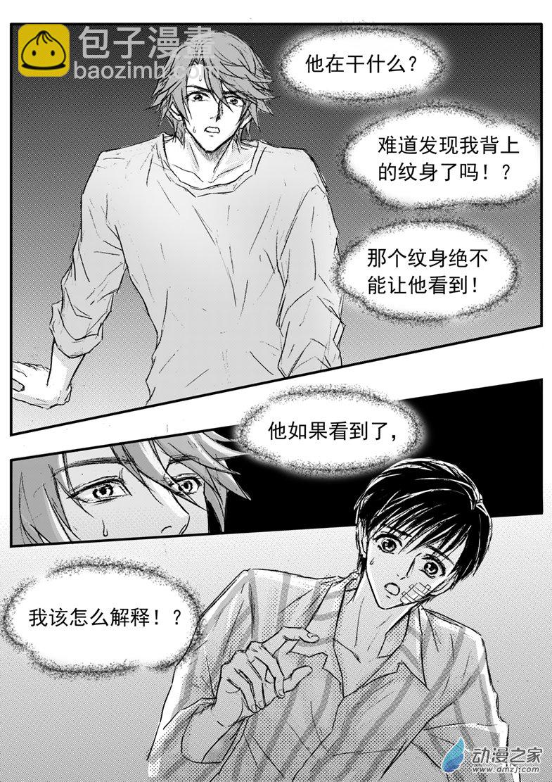 第63话 送给老师的&ldquo;大礼&rdquo;-第67话