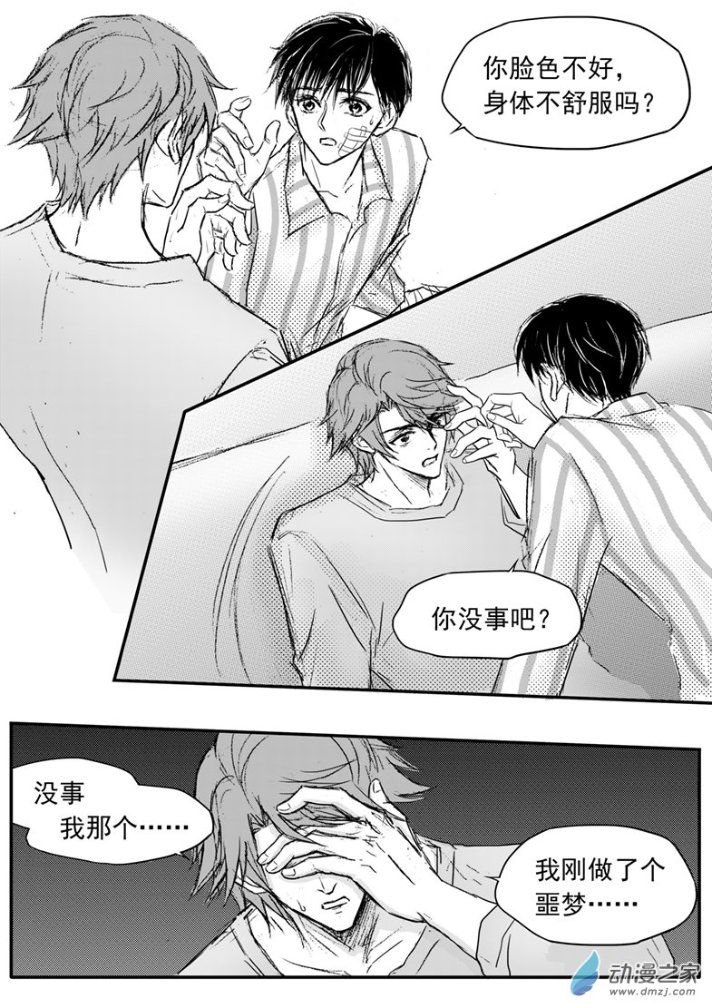 第63话 送给老师的&ldquo;大礼&rdquo;-第67话