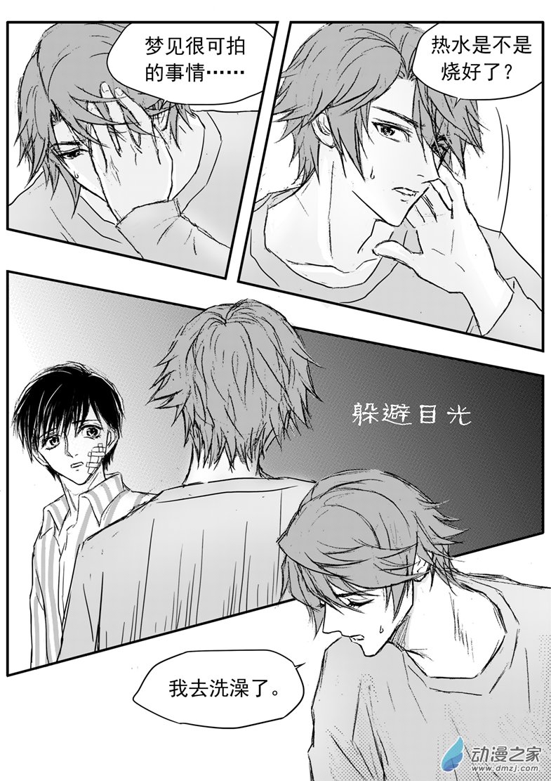 第63话 送给老师的&ldquo;大礼&rdquo;-第67话