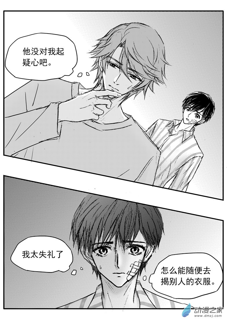 第63话 送给老师的&ldquo;大礼&rdquo;-第67话