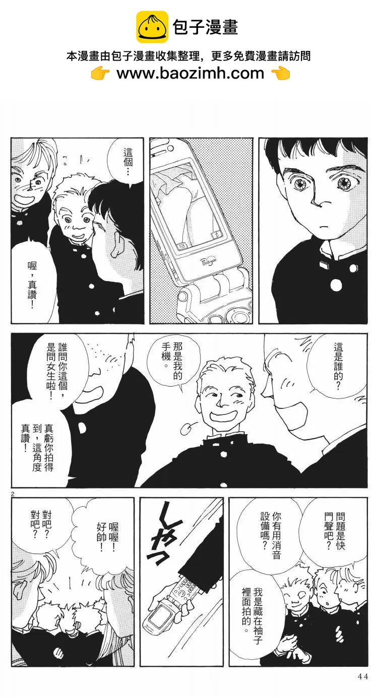 童年期 - 第03卷(1/5) - 6