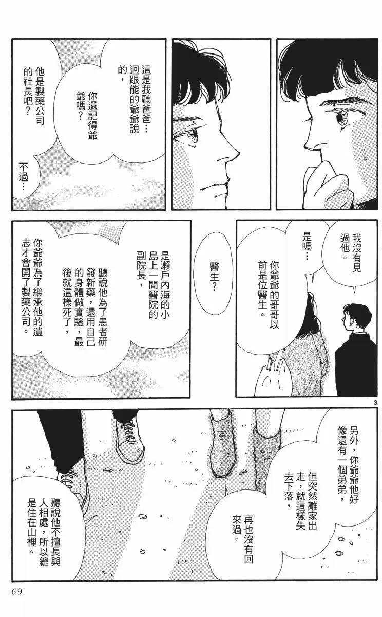 童年期 - 第03卷(2/5) - 1