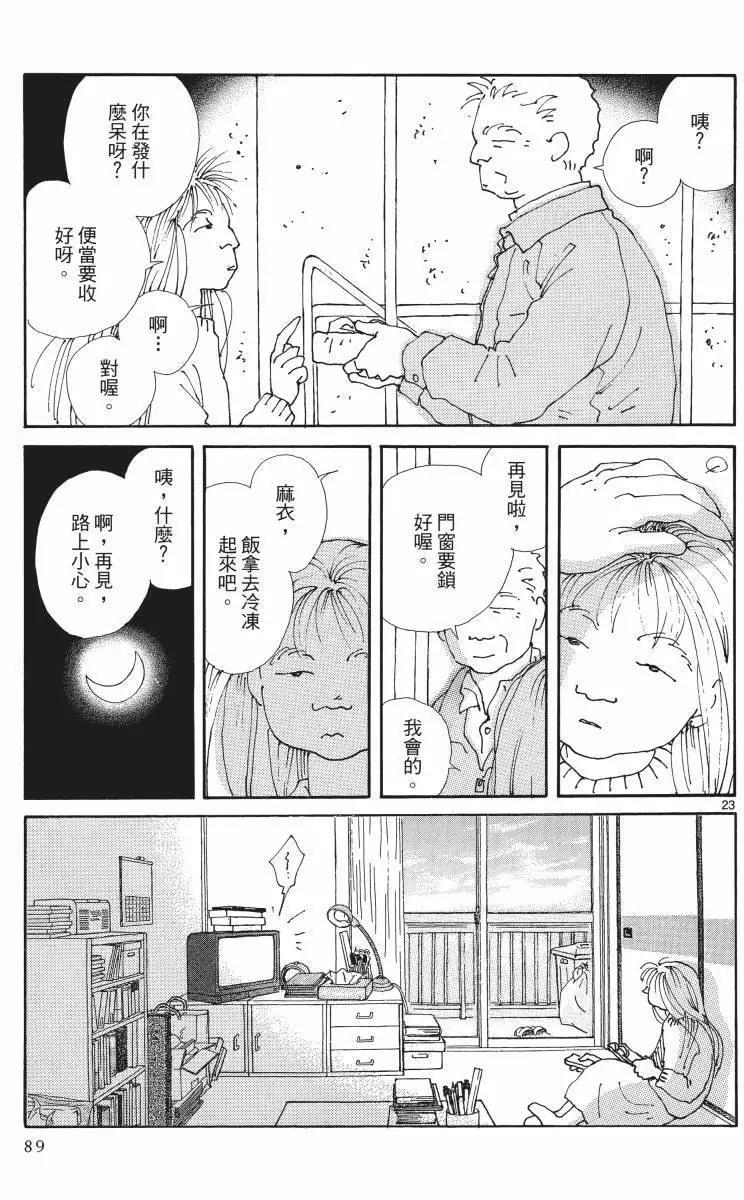 童年期 - 第03卷(2/5) - 5