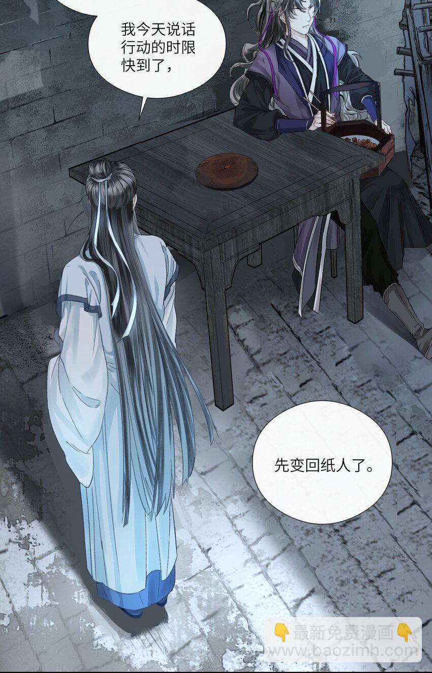 003 今日时限已到-第5话