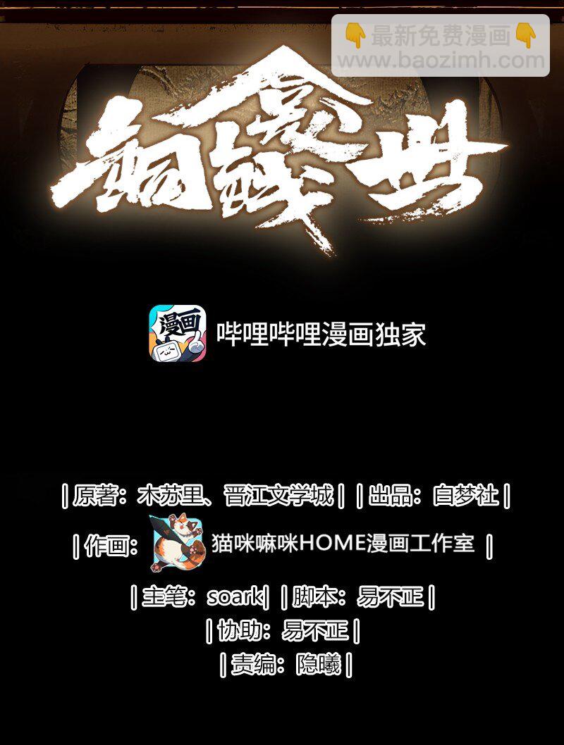 003 今日时限已到-第5话