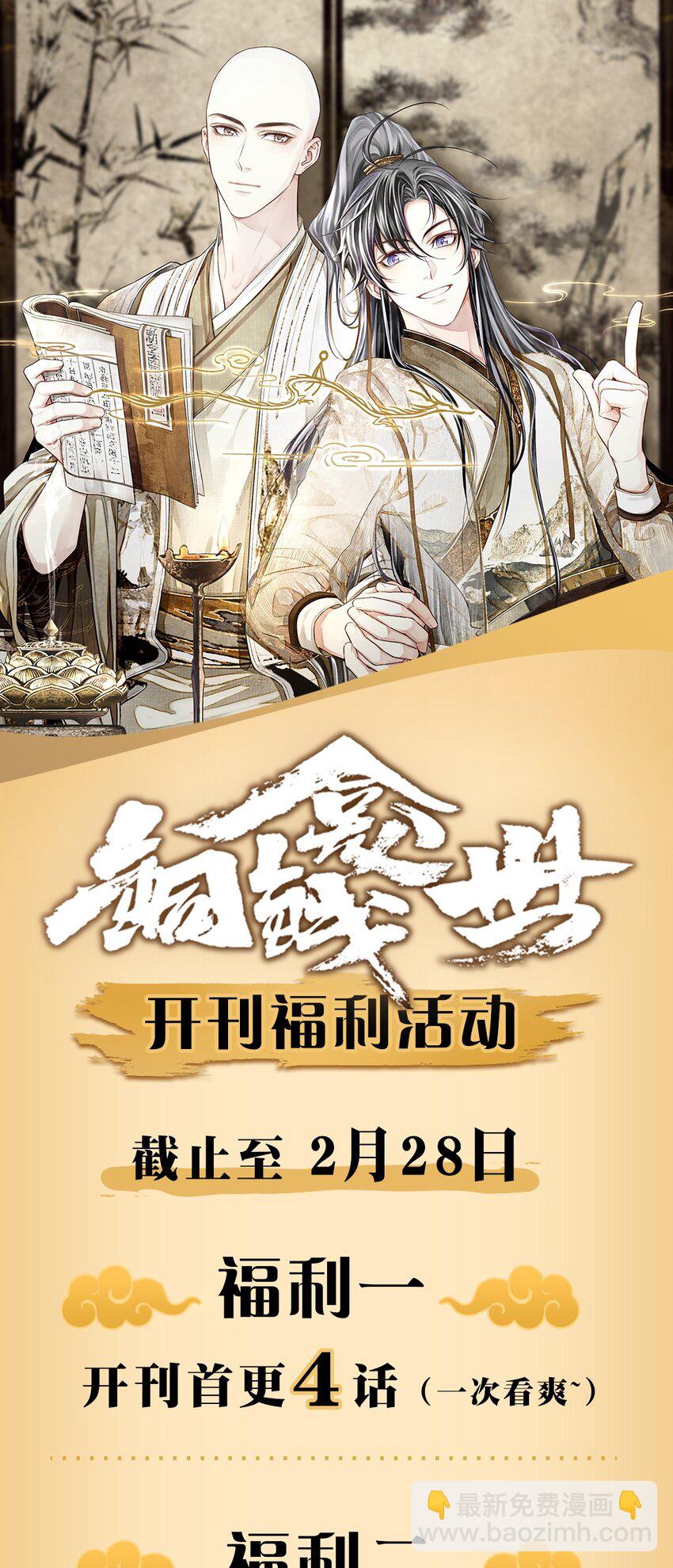 003 今日时限已到-第5话