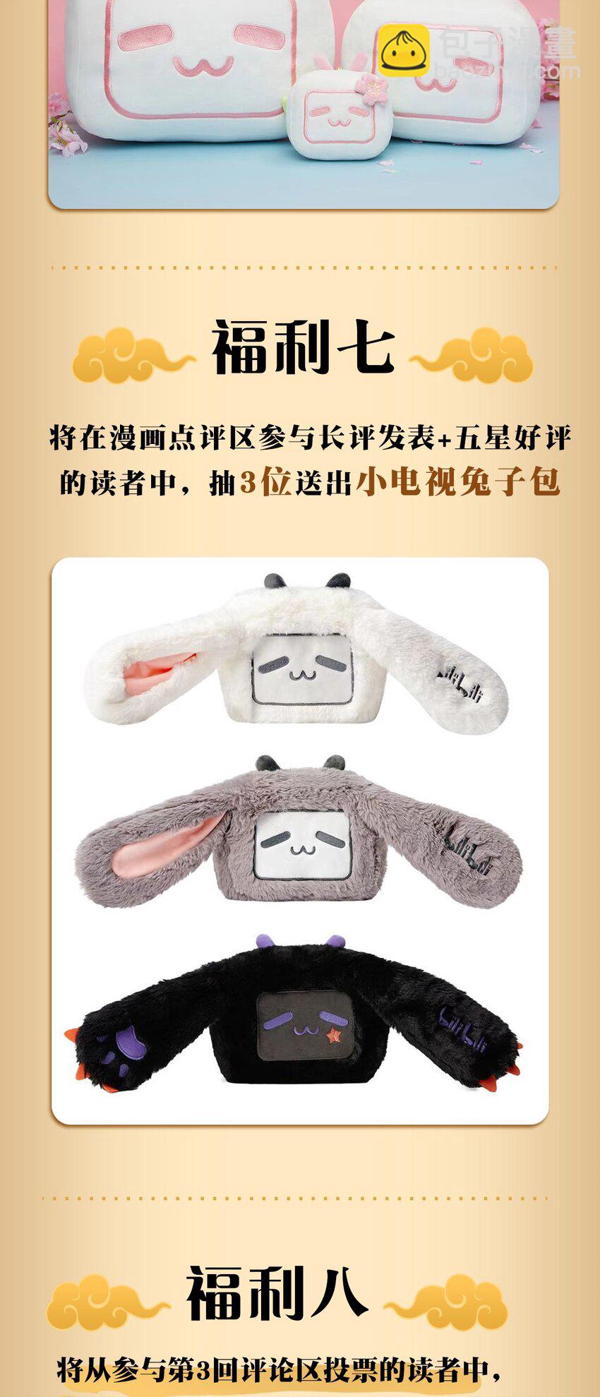 003 今日时限已到-第5话