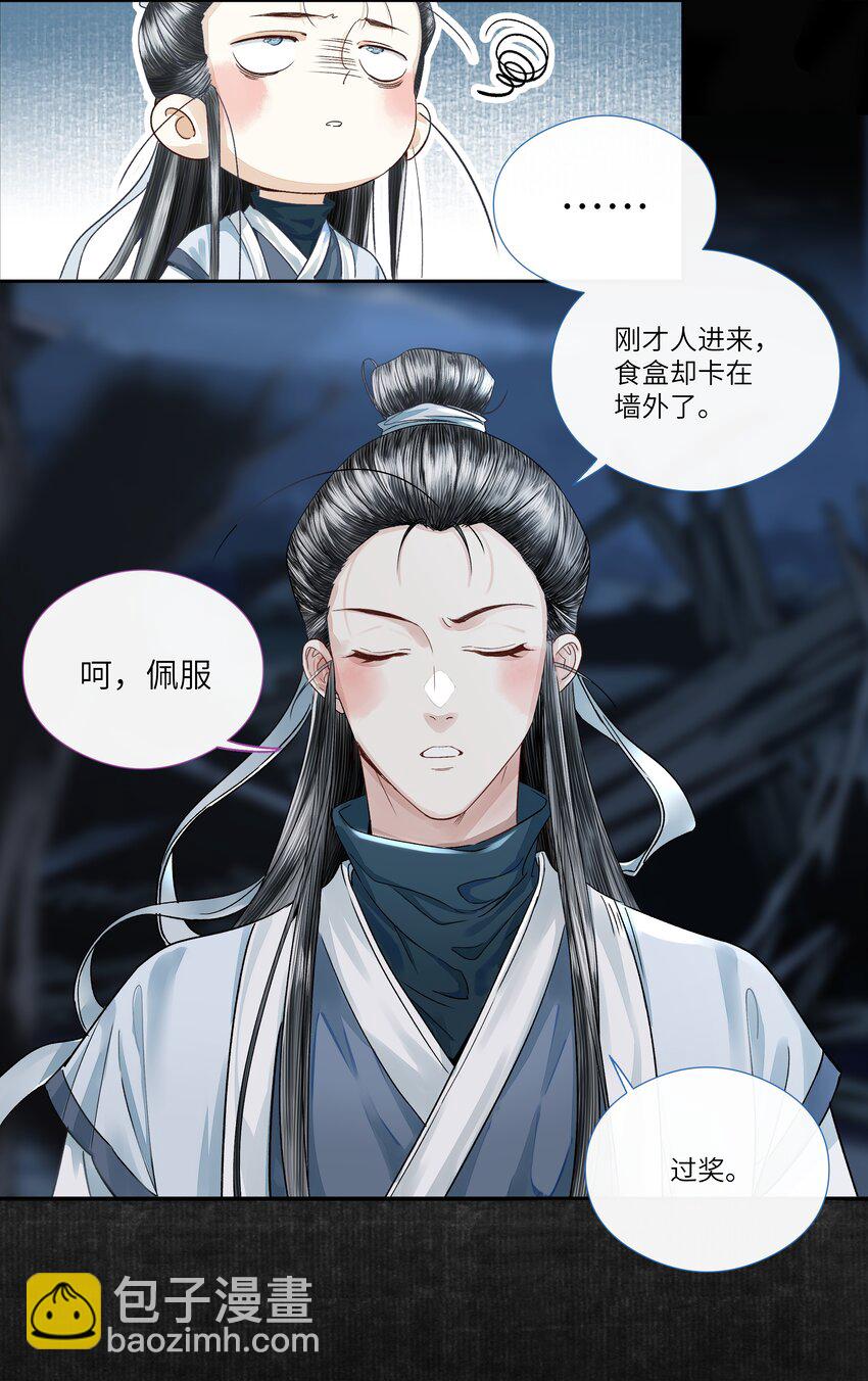 003 今日时限已到-第5话