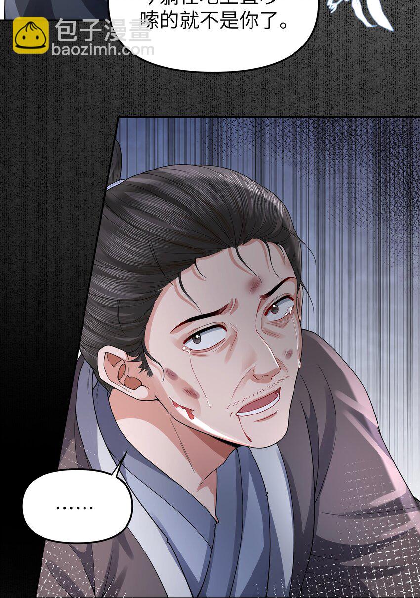 093 术士-第101话