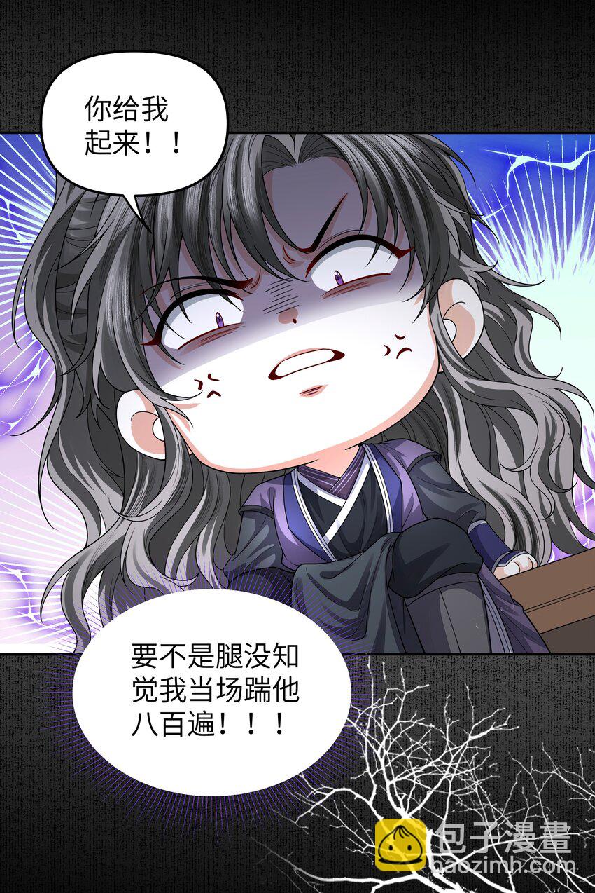 093 术士-第101话