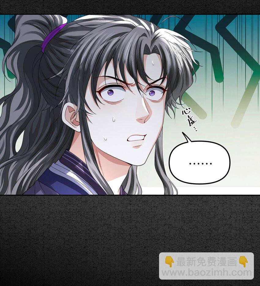 093 术士-第101话