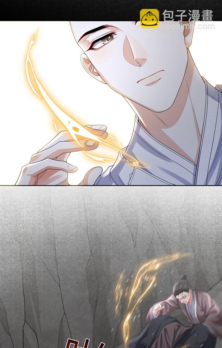 093 术士-第101话