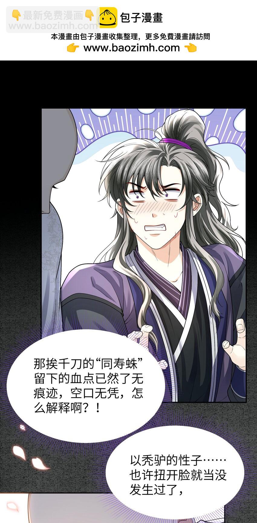 093 术士-第101话