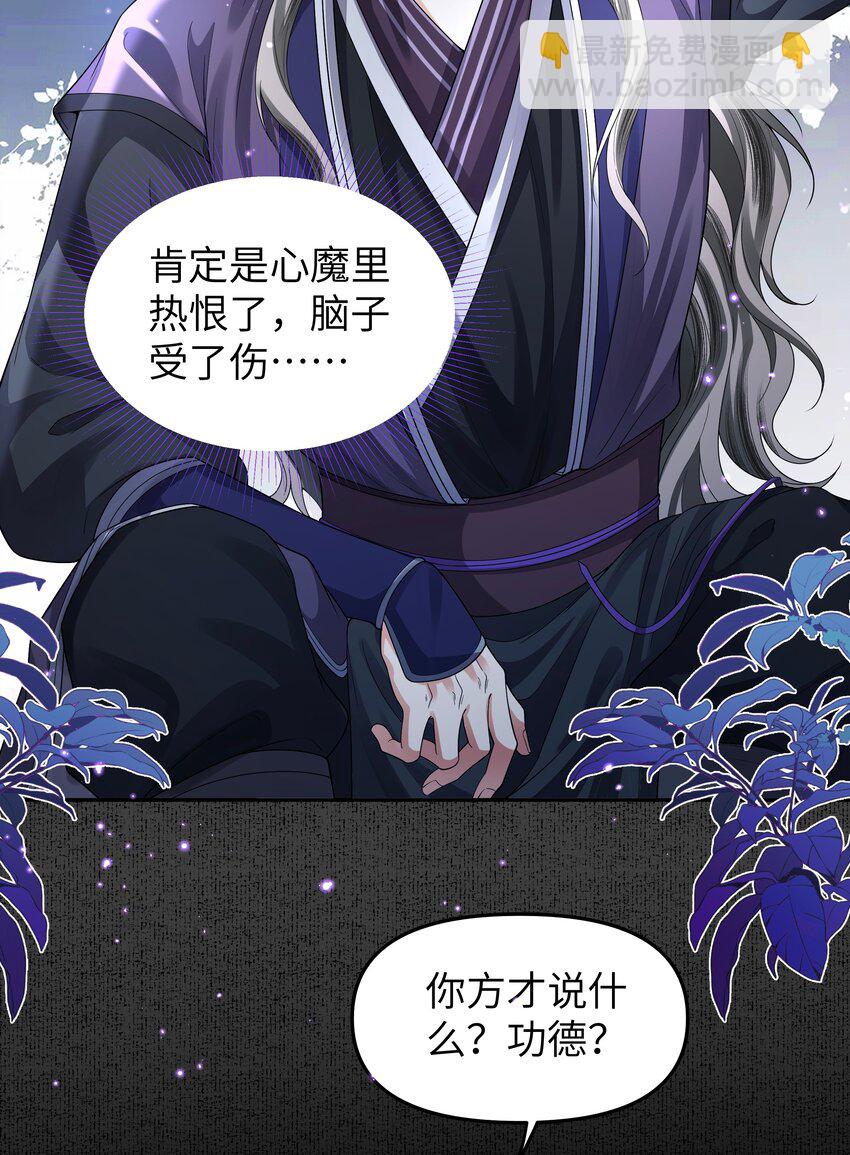 093 术士-第101话