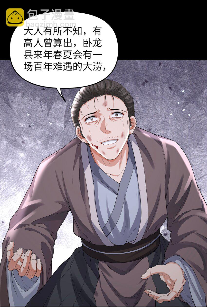 093 术士-第101话