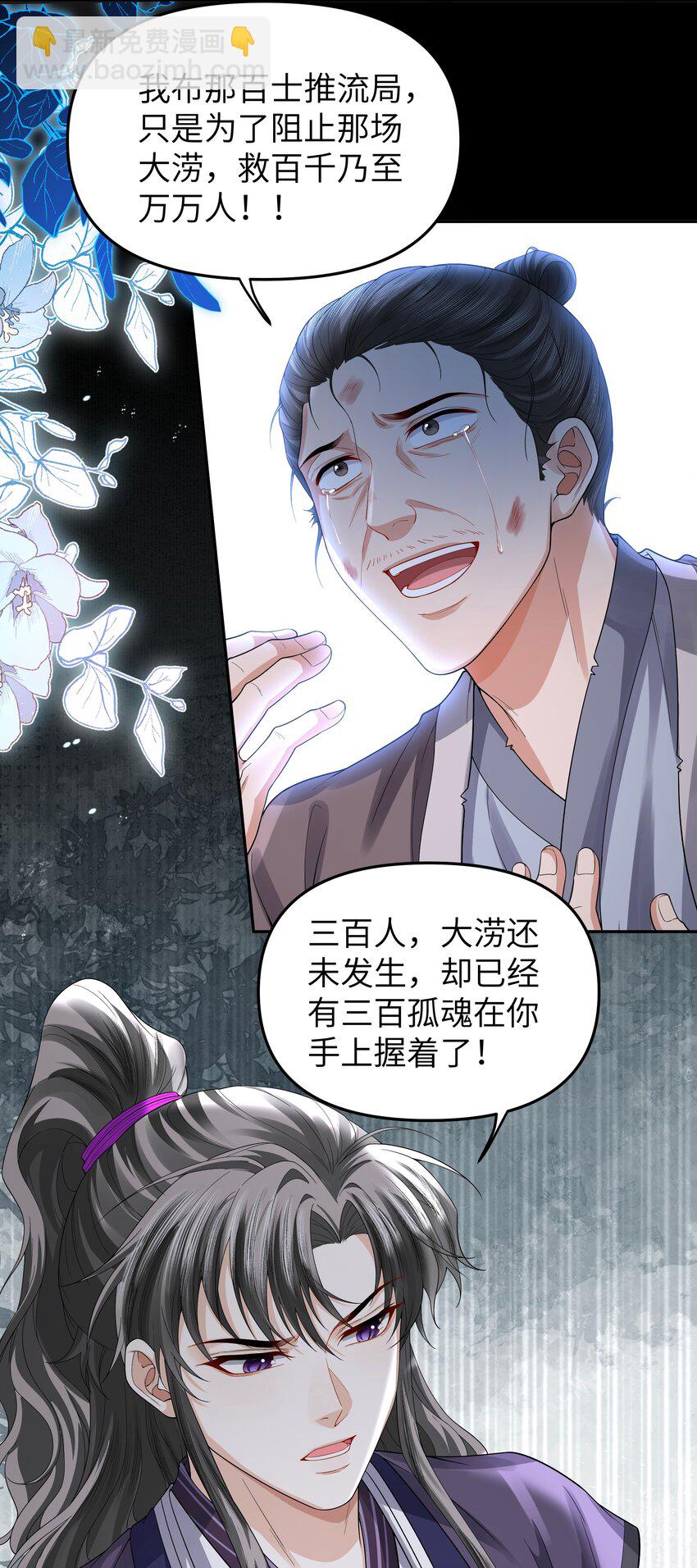 093 术士-第101话